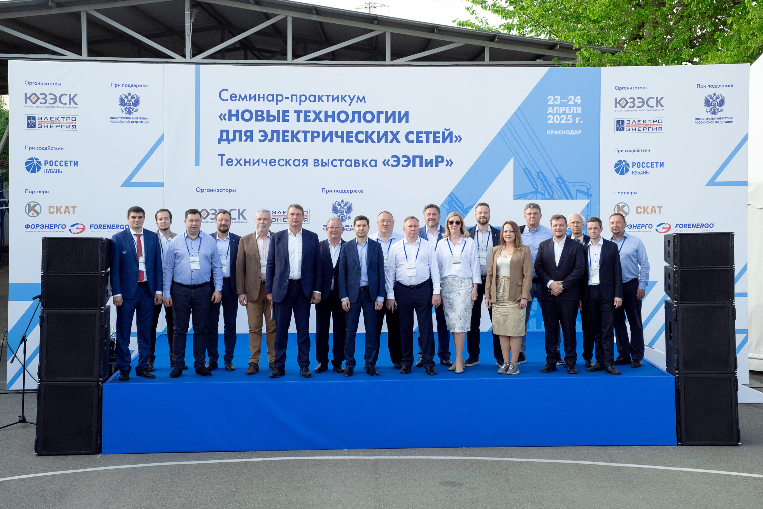 На церемонии закрытия семинара-практикума «Новые технологии для электрических сетей» 