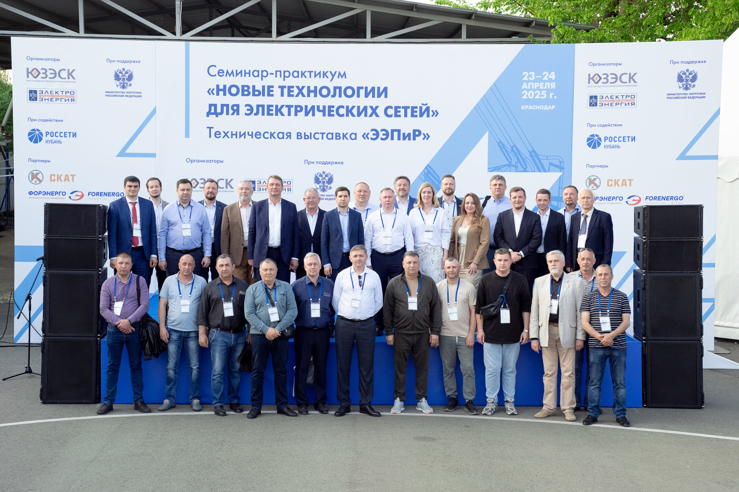 На церемонии закрытия семинара-практикума «Новые технологии для электрических сетей» 