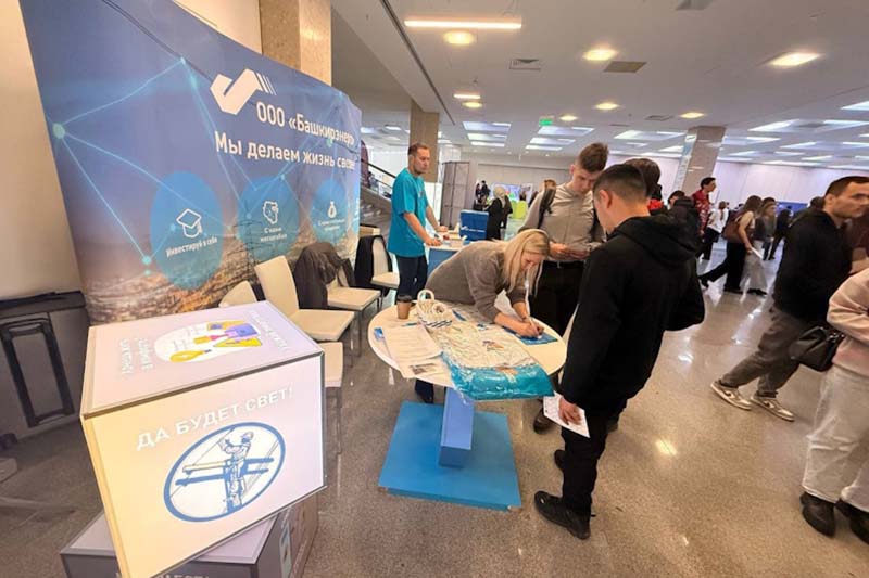 ООО «Башкирэнерго» приняло участие в карьерном форуме «ТрудКрут»