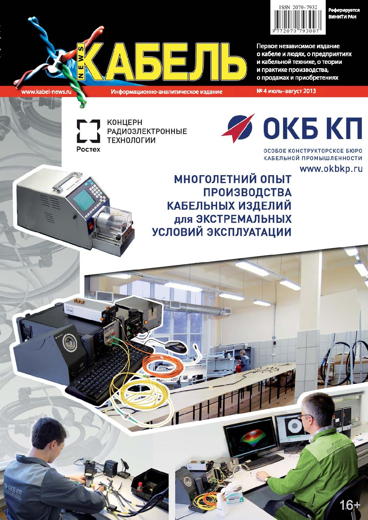 Специализированные издания