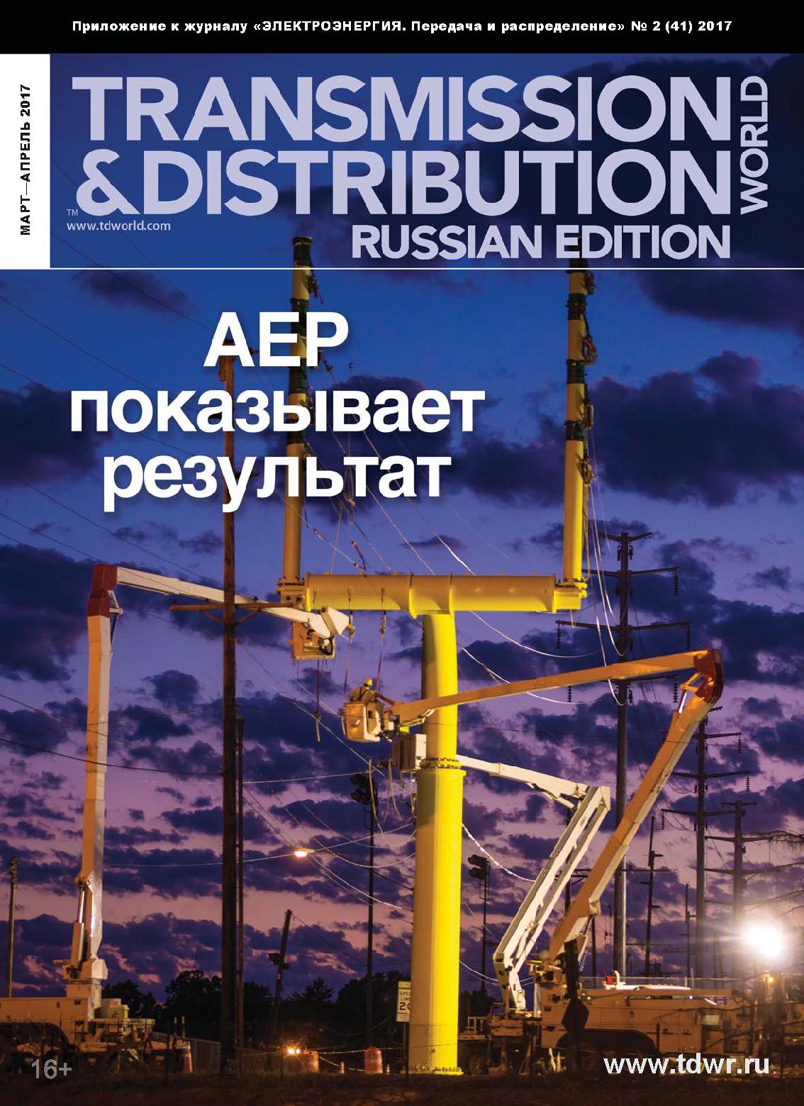 Журнал электричество 2020. Журнал электричество 1880. Журнал электрификация. Журнал электричество. Электротехнического журнала «электричество».