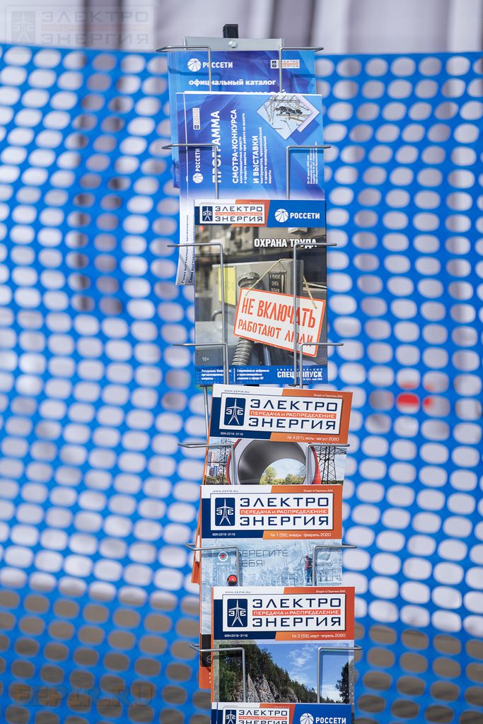 Выставка инструментов, приспособлений и средств индивидуальной защиты в рамках Смотра-конкурса электрозащитных средств и средств защиты при работе на высоте. 25 – 27 августа 2020 г., Моск. область, г. Балашиха, Полигон ПС 157 «Горенки»
