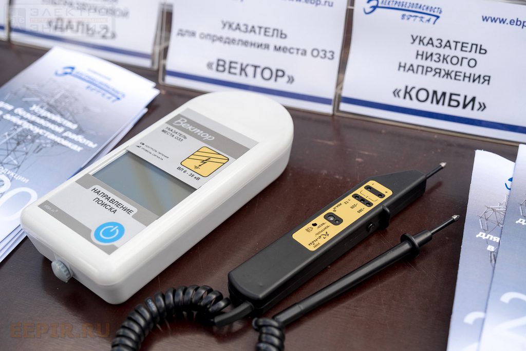 Выставка инструментов, приспособлений и средств индивидуальной защиты в рамках Смотра-конкурса электрозащитных средств и средств защиты при работе на высоте. 25 – 27 августа 2020 г., Моск. область, г. Балашиха, Полигон ПС 157 «Горенки» ООО «Электробезопасность – Вятка»
