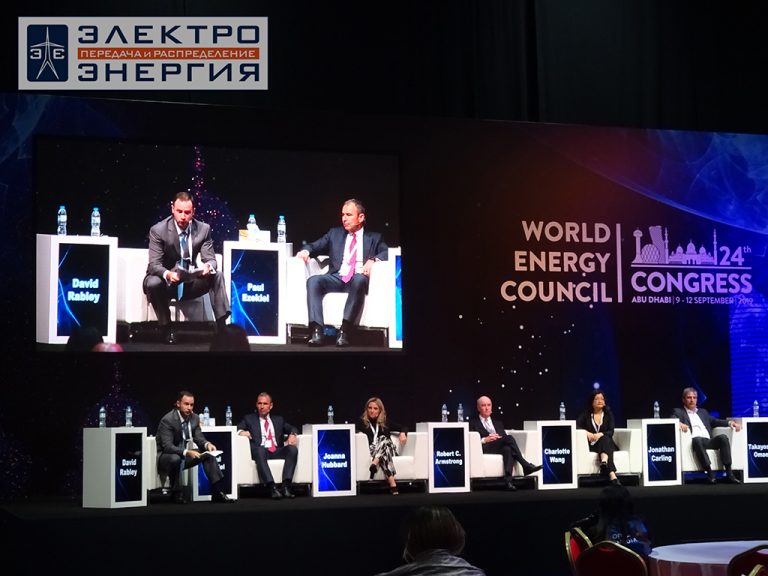 Пленарные сессии на 24-м Мировом энергетическом конгрессе фото