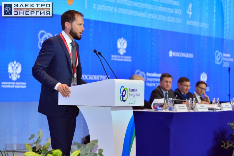 Международный форум по энергоэффективности и развитию энергетики «Российская энергетическая неделя» РЭН-2019 фото
