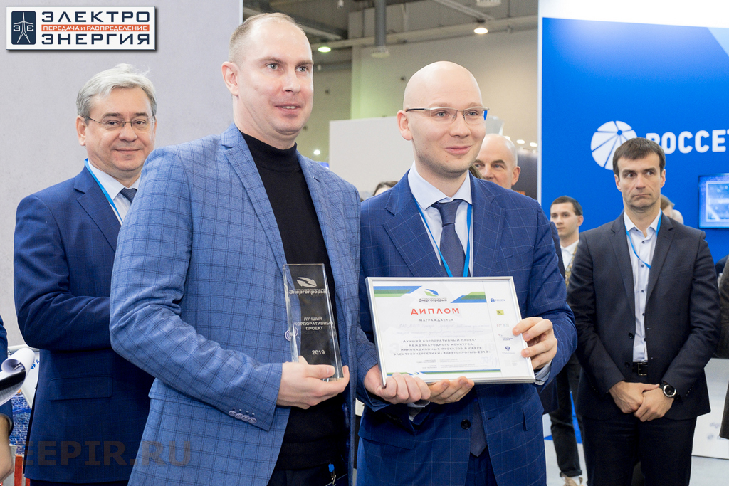 На награждении победителей Международного конкурса «Энергопрорыв - 2019» 03.12.2019, Москва, МФЭС-2019