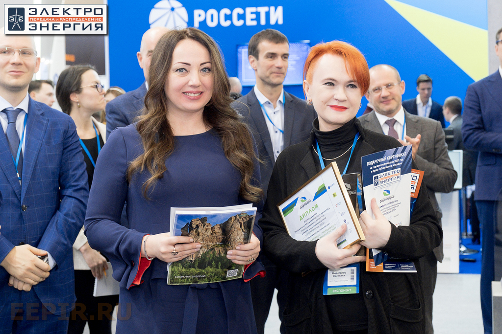 На награждении победителей Международного конкурса «Энергопрорыв - 2019» 03.12.2019, Москва, МФЭС-2019