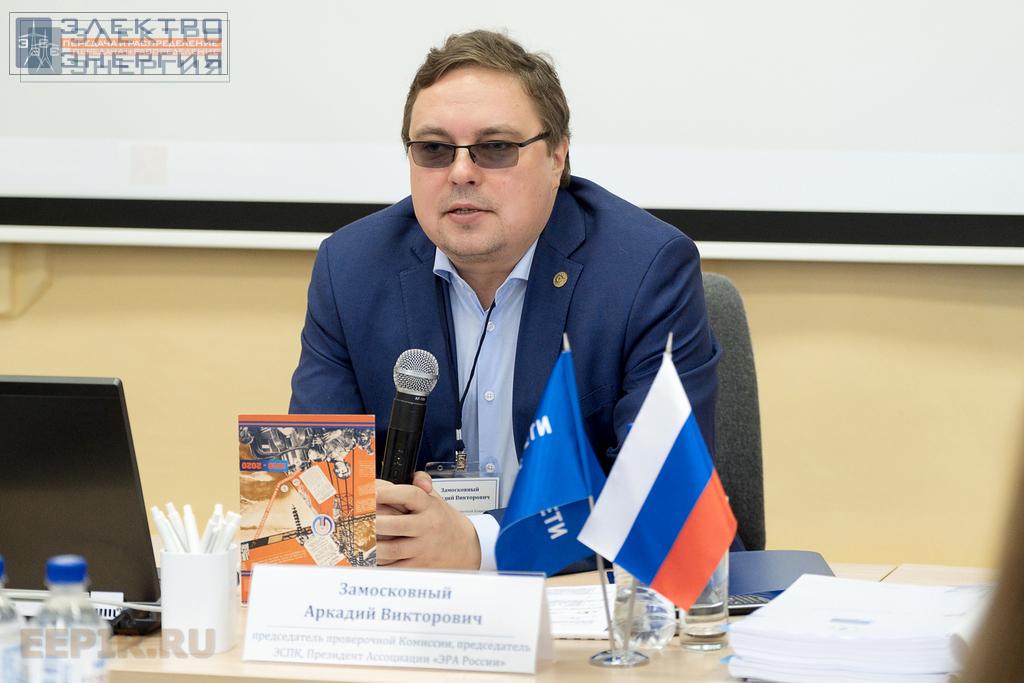 А.В. Замосковный, Председатель ЭСПК, Президент Ассоциации «ЭРА России»