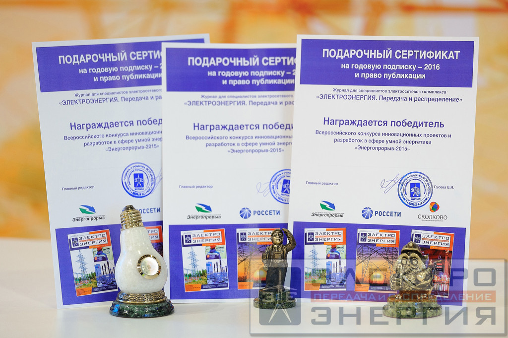 Новая концепция для новой энергетики фото