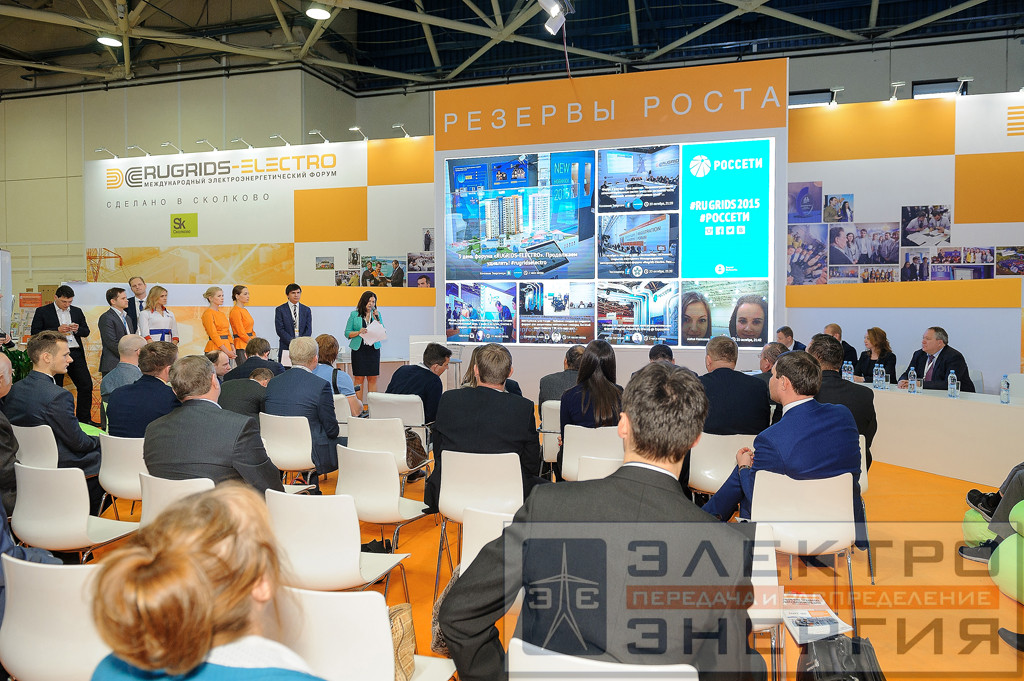 Новая концепция для новой энергетики фото