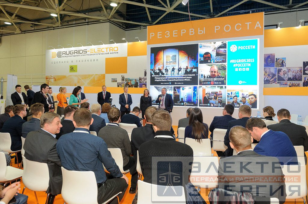 Новая концепция для новой энергетики фото