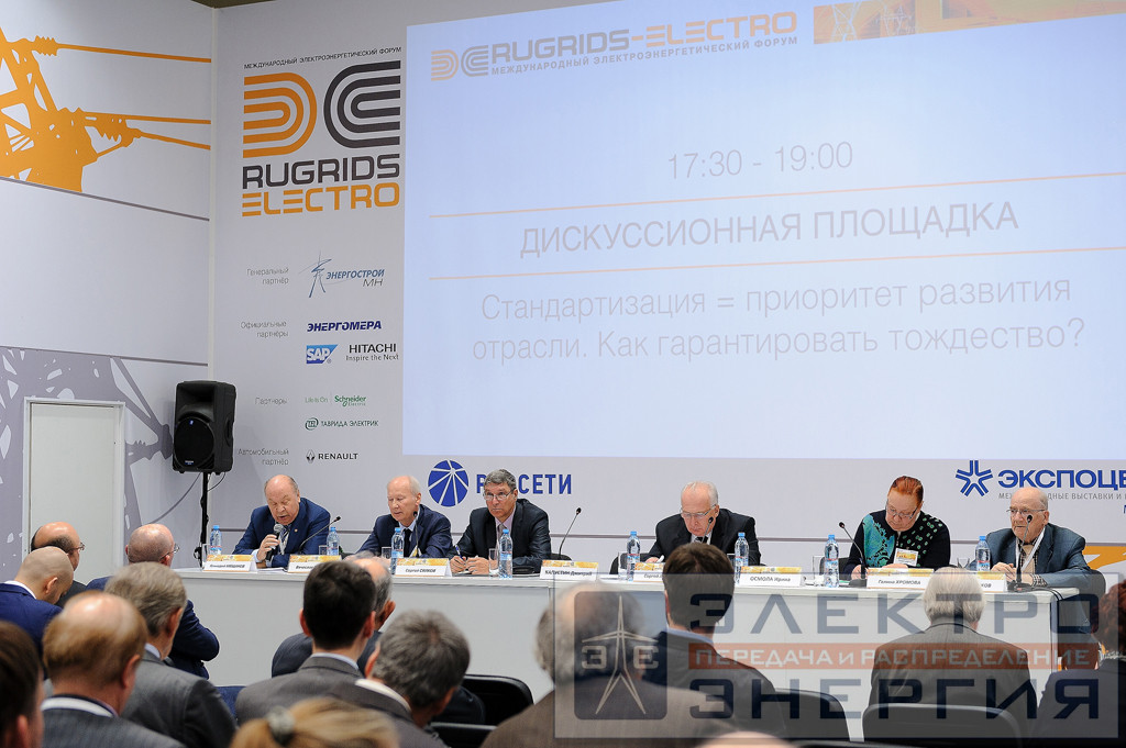 Новая концепция для новой энергетики фото