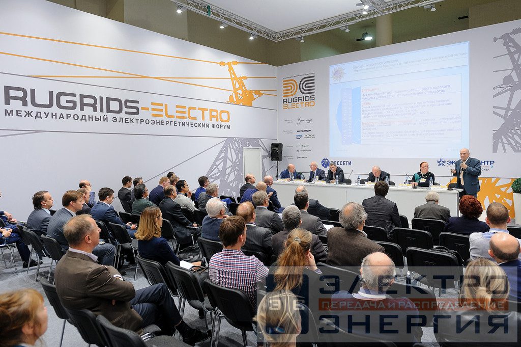 Новая концепция для новой энергетики фото