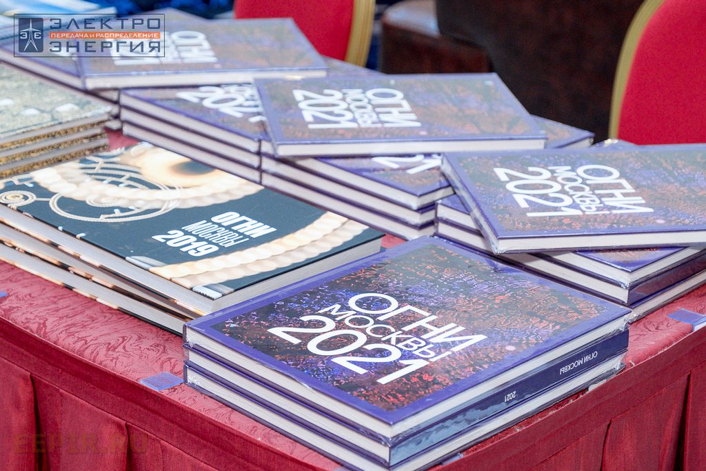 На VI Всероссийской научно-технической конференции «Развитие и повышение надежности эксплуатации распределительных электрических сетей»