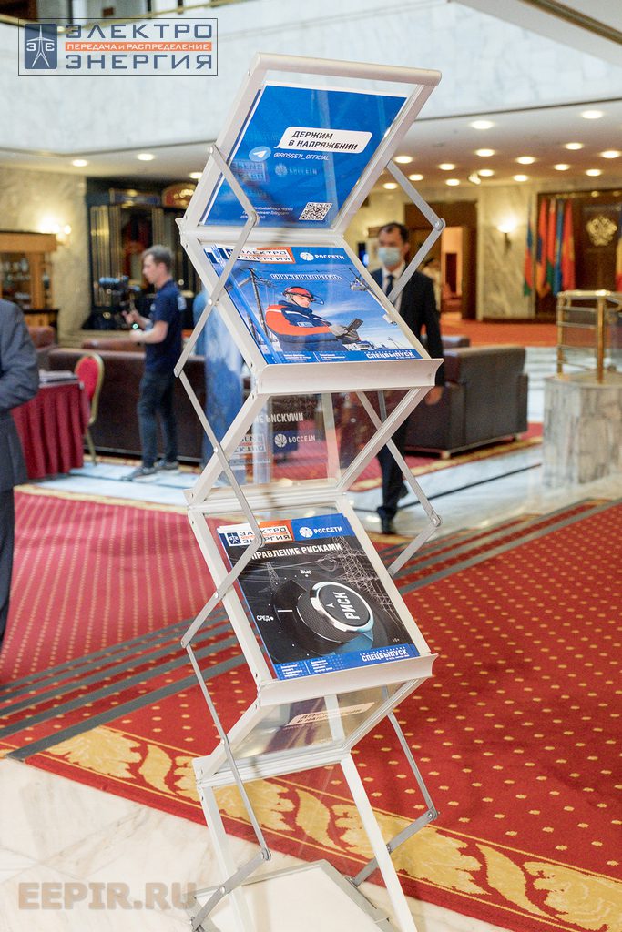 На VI Всероссийской научно-технической конференции «Развитие и повышение надежности эксплуатации распределительных электрических сетей»