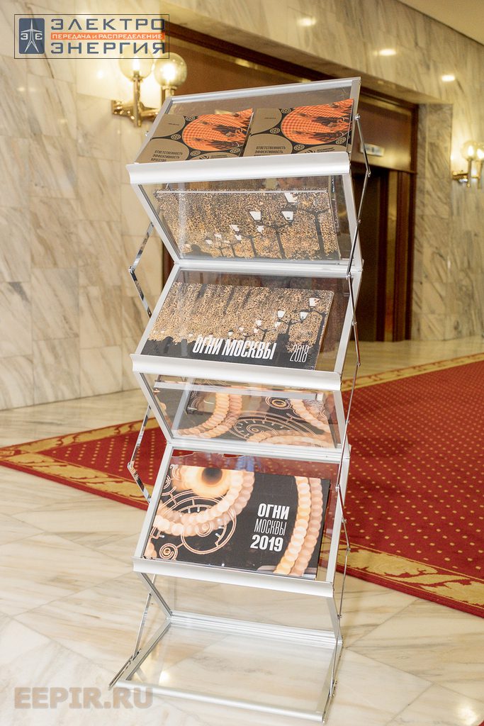 На VI Всероссийской научно-технической конференции «Развитие и повышение надежности эксплуатации распределительных электрических сетей»