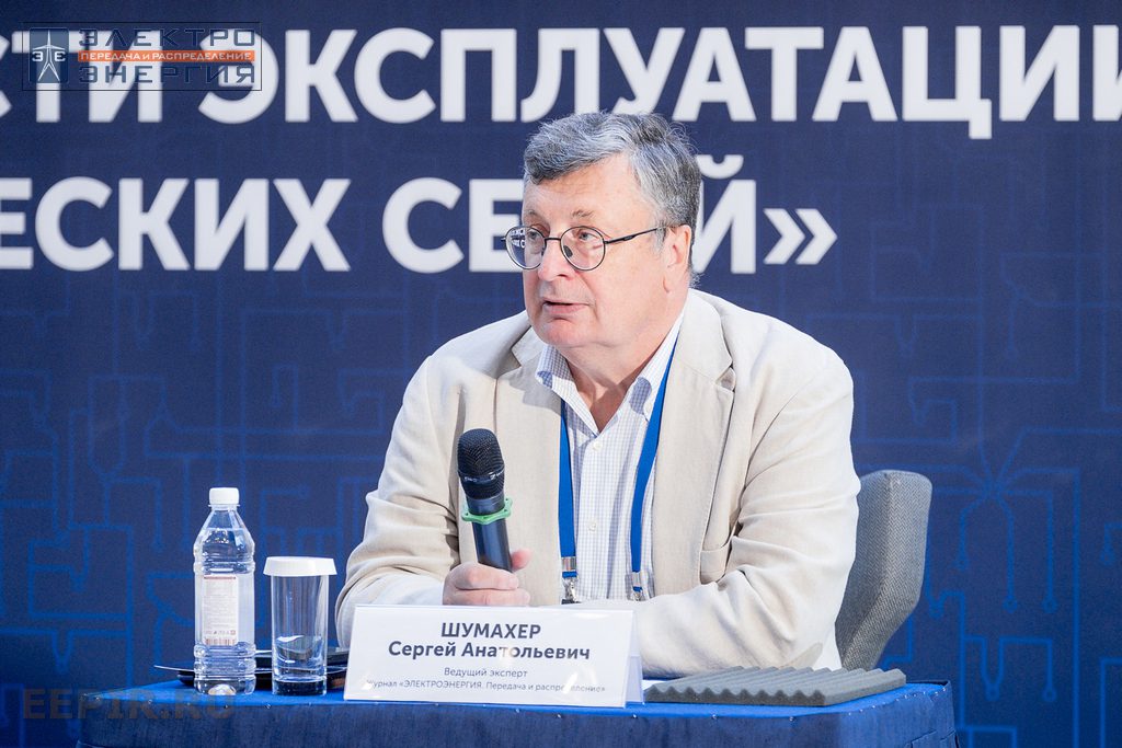 На VI Всероссийской научно-технической конференции «Развитие и повышение надежности эксплуатации распределительных электрических сетей»