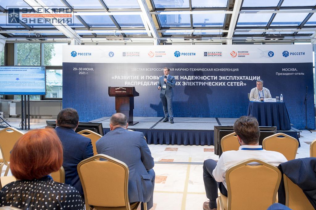 На VI Всероссийской научно-технической конференции «Развитие и повышение надежности эксплуатации распределительных электрических сетей»