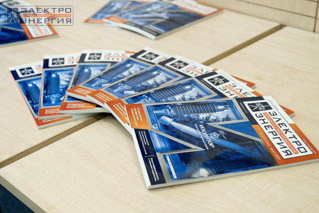 На заседании научной секции «Технологии и оборудование для автоматизации систем управления в электрических сетях» НТС ПАО «Россети»