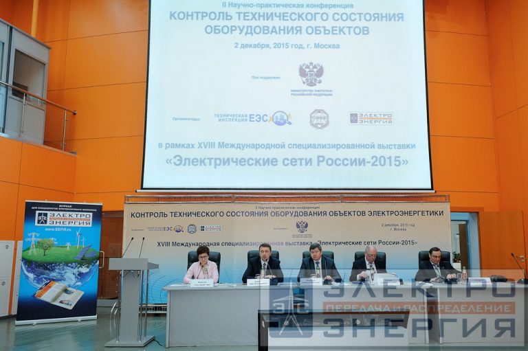XVIII Международная специализированная выставка «Электрические сети России – 2015» фото