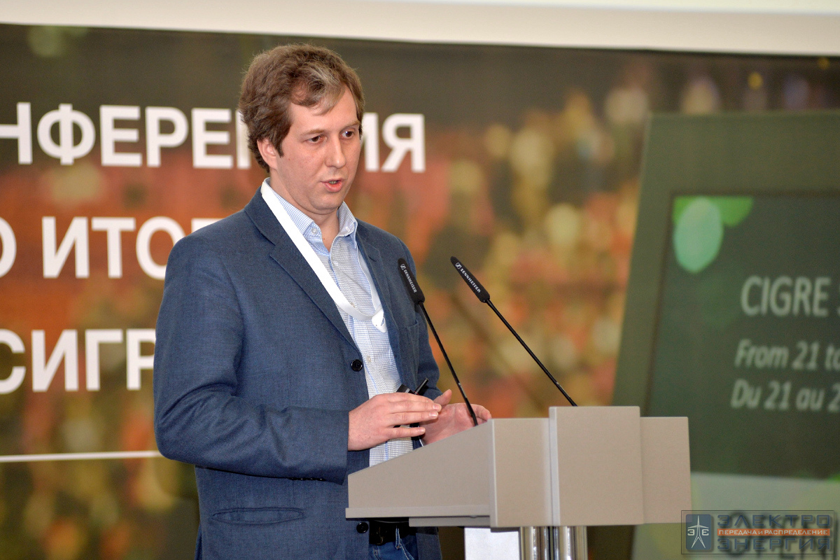 На отчетной конференции РНК СИГРЭ по итогам 46-й Сессии СИГРЭ