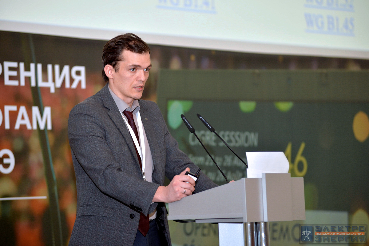 На отчетной конференции РНК СИГРЭ по итогам 46-й Сессии СИГРЭ
