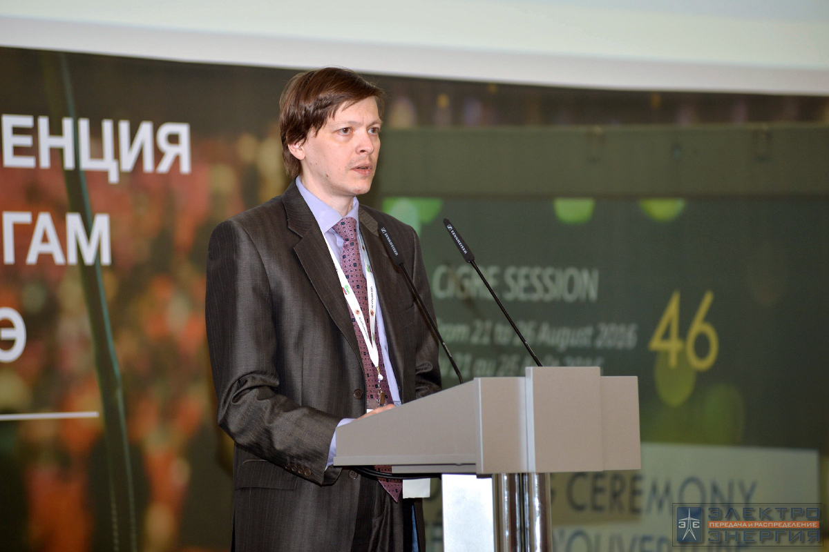 На отчетной конференции РНК СИГРЭ по итогам 46-й Сессии СИГРЭ