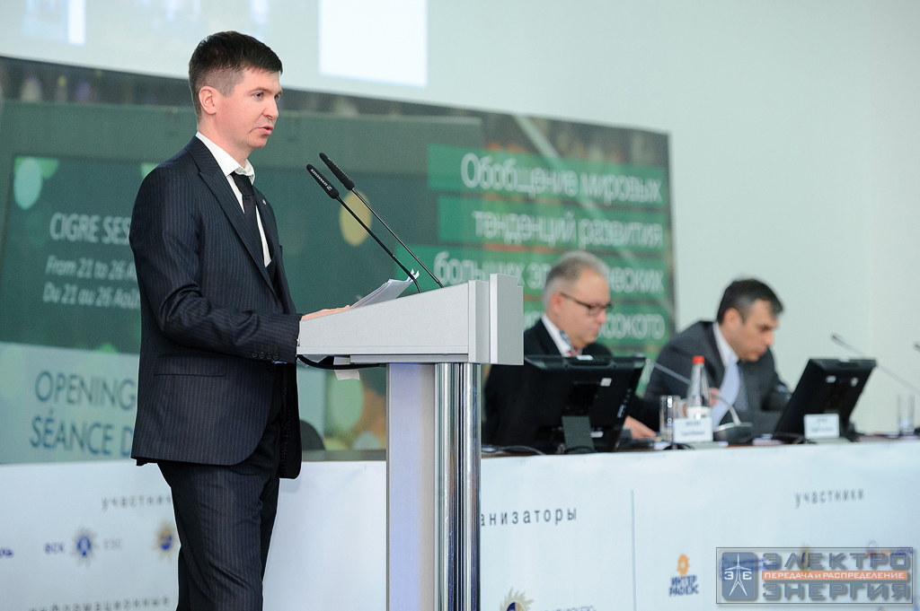 На отчетной конференции РНК СИГРЭ по итогам 46-й Сессии СИГРЭ