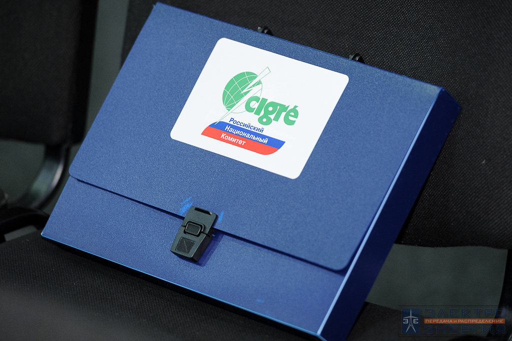 На отчетной конференции РНК СИГРЭ по итогам 46-й Сессии СИГРЭ