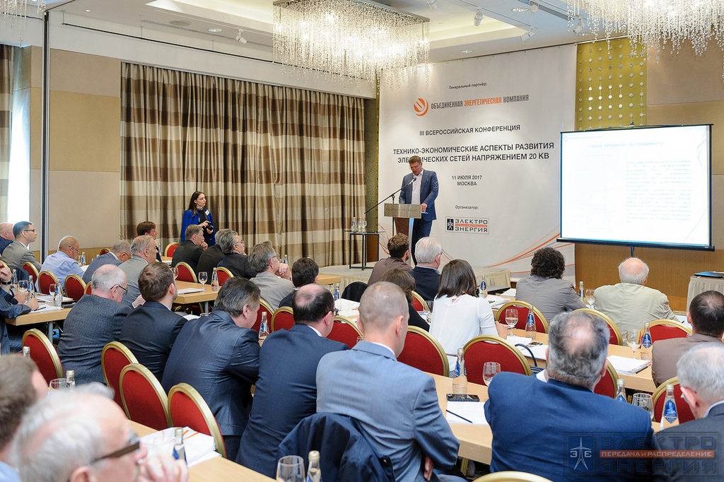 На III Всероссийской конференции «Технико-экономические аспекты развития электрических сетей 20 кВ»