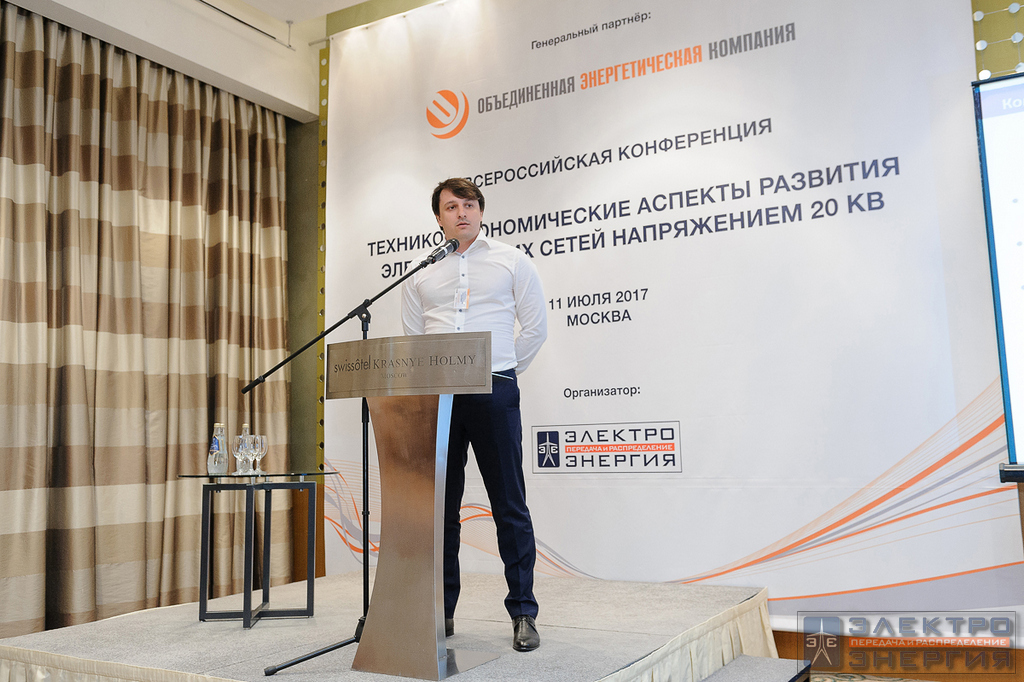 На III Всероссийской конференции «Технико-экономические аспекты развития электрических сетей 20 кВ»