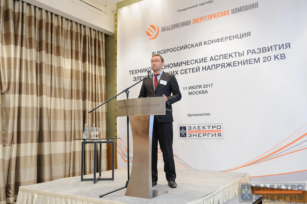 На III Всероссийской конференции «Технико-экономические аспекты развития электрических сетей 20 кВ»