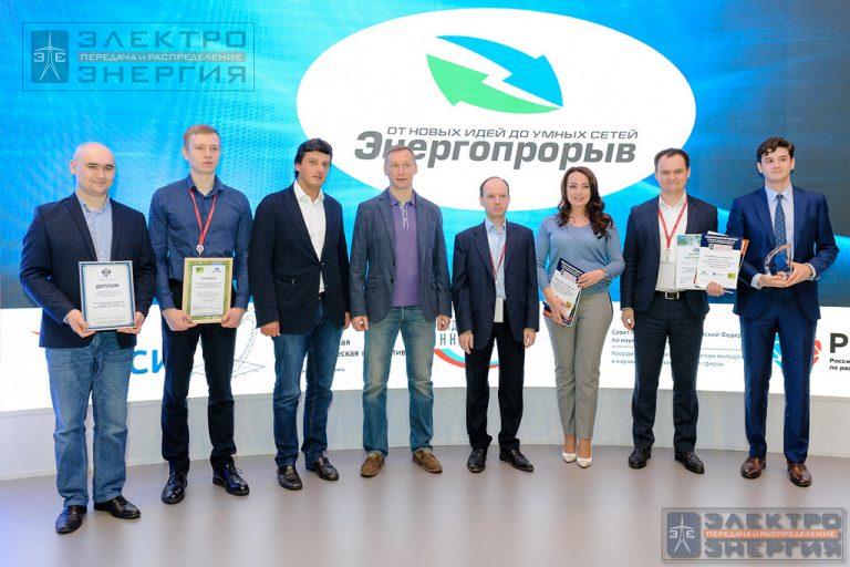 Определены победители конкурса «Энергопрорыв-2017» фото
