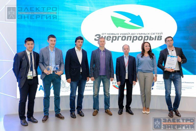 Определены победители конкурса «Энергопрорыв-2017» фото