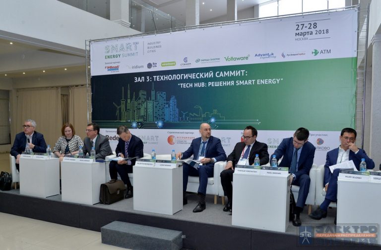 В Москве завершил свою работу Smart Energy Summit 2018 фото