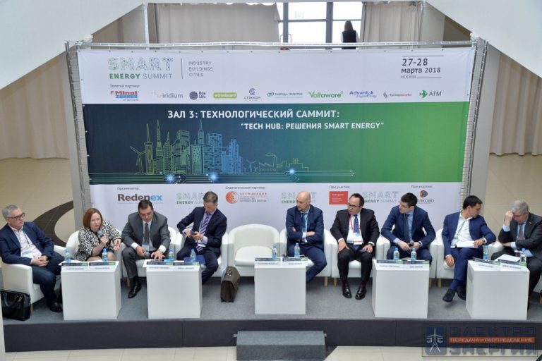 Smart Energy Summit 2018 фото