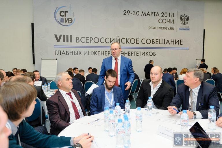 Всероссийское совещание главных инженеров-энергетиков фото