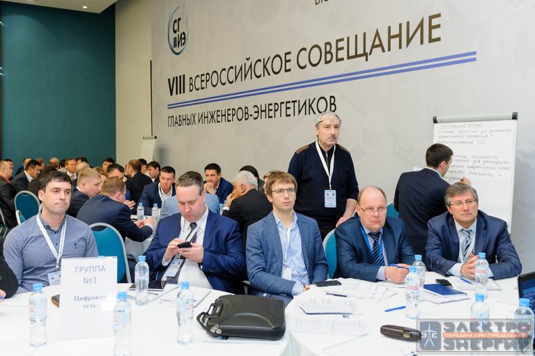 8-е Всероссийское совещание главных инженеров-энергетиков (СГИЭ 2018) фото