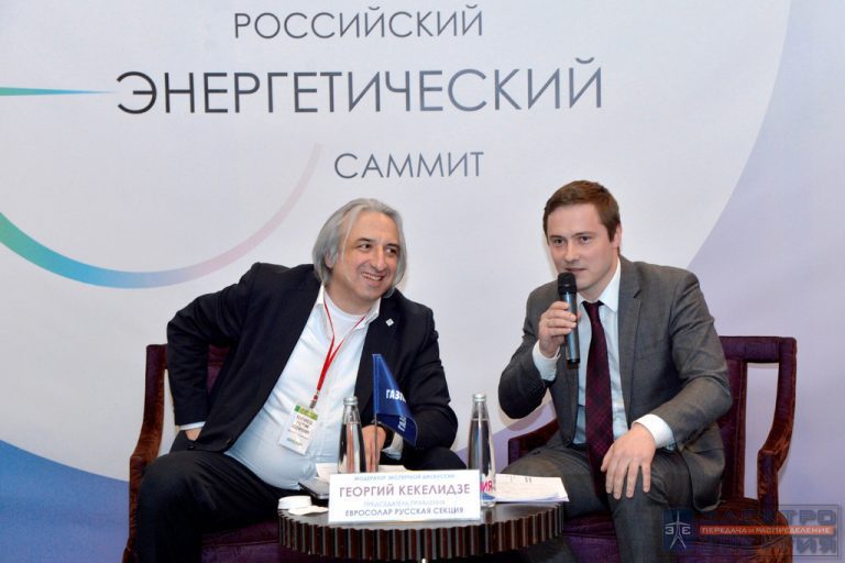 Российский Энергетический Саммит – 2018 фото