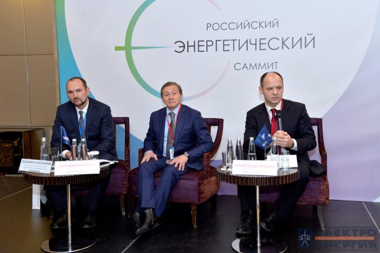 Российский Энергетический Саммит – 2018: «Энергоснабжение и энергоэффективность» фото