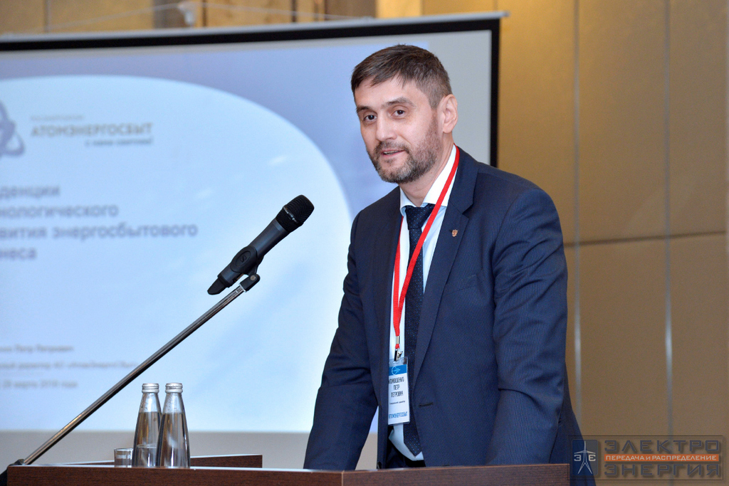 Пётр Конюшенко - генеральный директор АО «АтомЭнергоСбыт»
