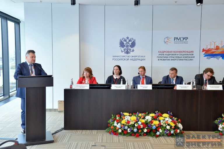 VI Российский международный энергетический форум (РМЭФ) фото