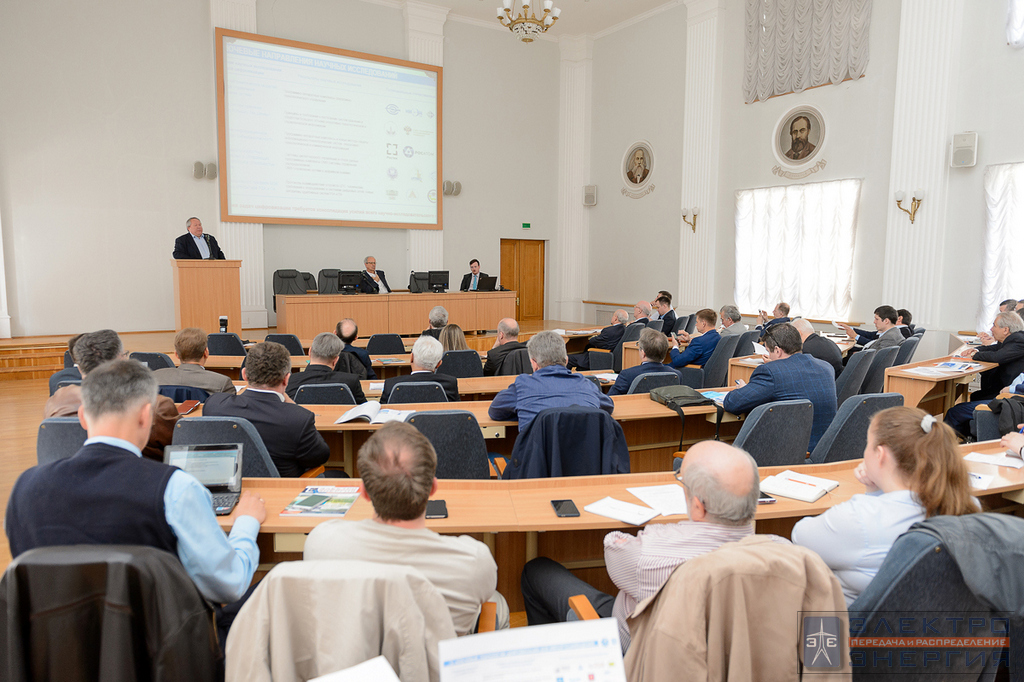 На стратегической сессии “Цифровизация в электросетевом комплексе. Цели и задачи. Подходы и мнения”