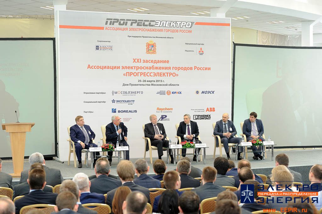 На XXI заседании Ассоциации электроснабжения городов России “ПРОГРЕССЭЛЕКТРО”