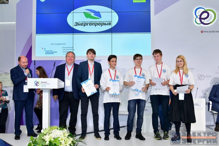 Определены победители конкурса «Энергопрорыв-2018» фото