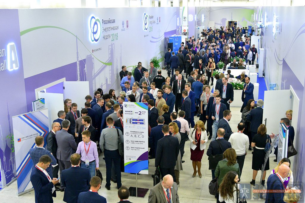 Международный форум по энергоэффективности и развитию энергетики «Российская энергетическая неделя» (РЭН-2018)
