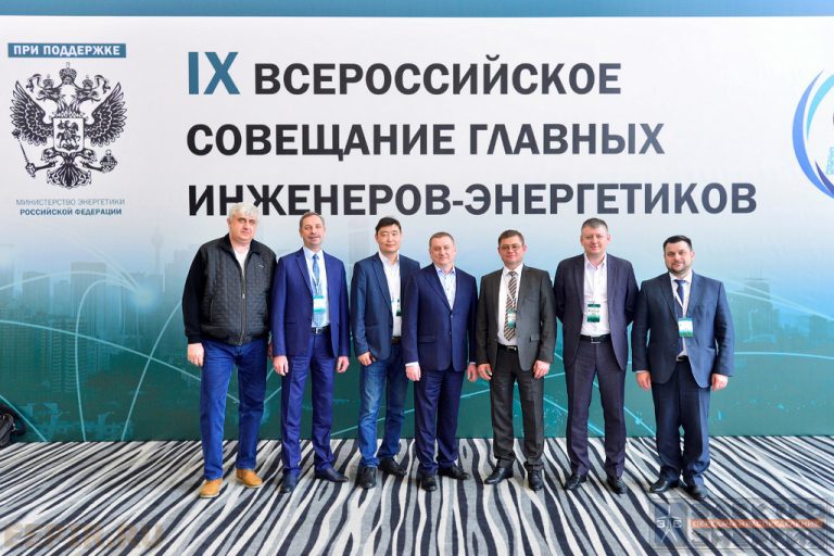 В Сочи прошло IX Всероссийское совещание главных инженеров-энергетиков фото