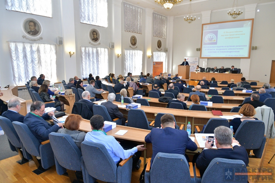 Выставки семинары конференции. Международная конференция МЭИ В Крыму 2022.