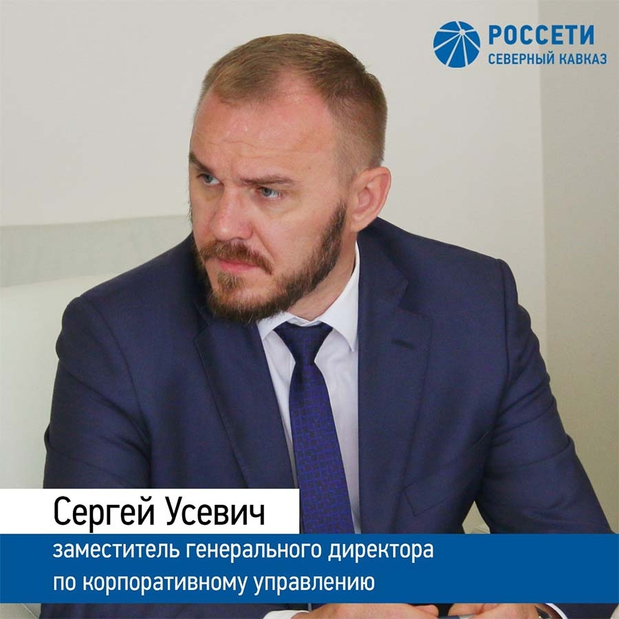 Пао россети директор. Усевич Сергей Александрович Россети. Россети генеральный директор. Заместитель генерального директора Россети. ПАО Россетти гендиректор.