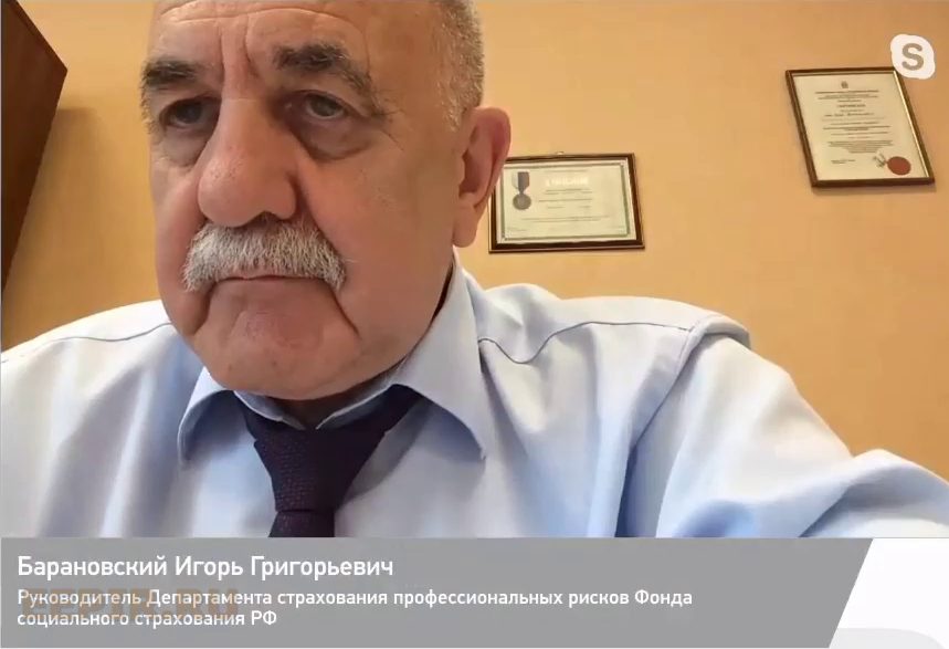 руководитель Департамента страхования профессиональных рисков Фонда социального страхования РФ Игорь Барановский